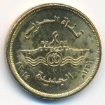 Egypt, 50 piastres, 2015