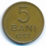 Румыния, 5 бани (1957 г.)