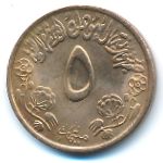 Судан, 5 миллим (1972 г.)