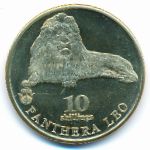 Биафра, 10 шиллингов (2020 г.)