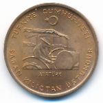 Turkey, 10 kurus, 1974