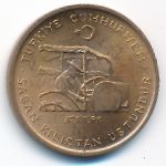 Turkey, 10 kurus, 1974