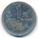 Китай, 1 юань (1997 г.)
