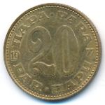 Yugoslavia, 20 para, 1977