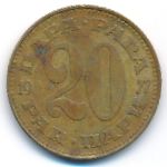 Yugoslavia, 20 para, 1977