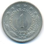 Yugoslavia, 1 dinar, 1973