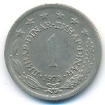 Yugoslavia, 1 dinar, 1973