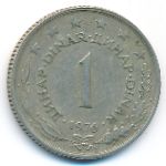 Yugoslavia, 1 dinar, 1976