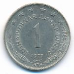 Yugoslavia, 1 dinar, 1977