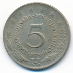 Yugoslavia, 5 dinara, 1975