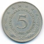 Yugoslavia, 5 dinara, 1980