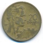 Yugoslavia, 20 dinara, 1955