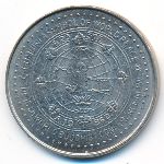 Непал, 5 рупий (1986 г.)