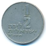 Israel, 1/2 lira, 1965