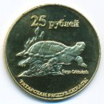 Республика Татарстан, 25 рублей (2013 г.)