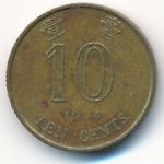 Hong Kong, 10 cents, 1994