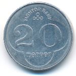 Монголия, 20 тугриков (1994 г.)