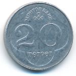 Монголия, 20 тугриков (1994 г.)