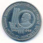Югославия, 100 динаров (1985 г.)