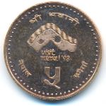 Nepal, 5 rupees, 1997