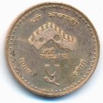Nepal, 5 rupees, 1997