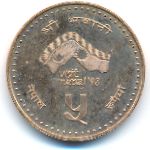 Nepal, 5 rupees, 1997