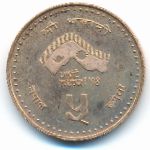 Nepal, 5 rupees, 1997