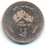 Nepal, 5 rupees, 1997