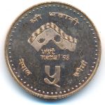 Nepal, 5 rupees, 1997