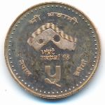 Nepal, 5 rupees, 1997