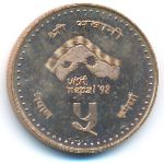 Nepal, 5 rupees, 1997
