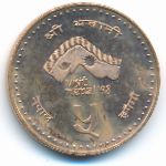 Nepal, 5 rupees, 1997