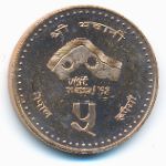 Nepal, 5 rupees, 1997