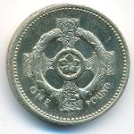 Великобритания, 1 фунт (1996 г.)