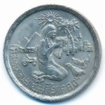 Egypt, 10 piastres, 1980