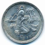 Egypt, 10 piastres, 1980