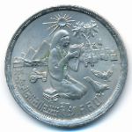Egypt, 10 piastres, 1980