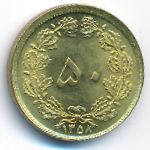 Иран, 50 динаров (1979 г.)