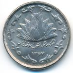 Iran, 50 риалов, 1988