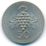 Кипр, 50 мил (1963 г.)
