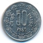 Индия, 50 пайс (1985 г.)