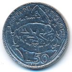 Ватикан, 50 лир (1975 г.)