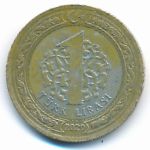 Turkey, 1 lira, 2020
