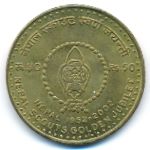 Непал, 50 рупий (2002 г.)