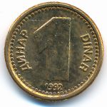 Yugoslavia, 1 dinar, 1992
