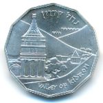 Израиль, 1/2 шекеля (1984 г.)