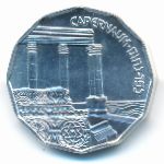 Израиль, 1/2 шекеля (1985 г.)