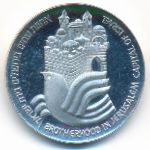 Израиль, 25 лир (1977 г.)