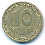 Украина, 10 копеек (2006 г.)