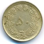 Iran, 50 dinars, 1977